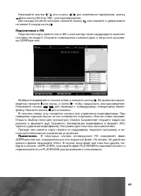 Страница 42