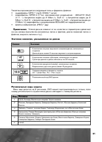 Страница 62