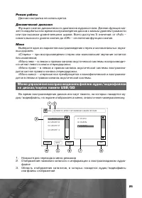 Страница 26