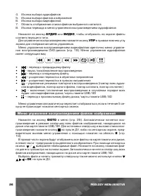 Страница 27