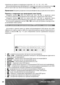 Страница 21