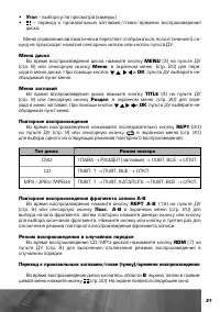 Страница 22