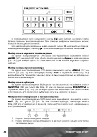 Страница 23