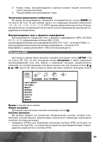 Страница 24