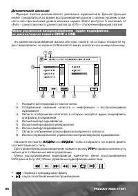 Страница 27