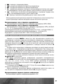 Страница 28