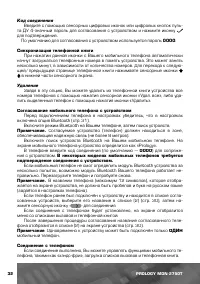 Страница 33