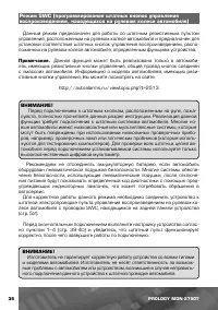 Страница 39