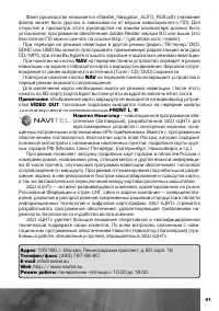 Страница 42