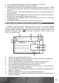 Страница 44
