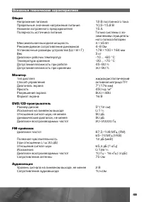 Страница 50