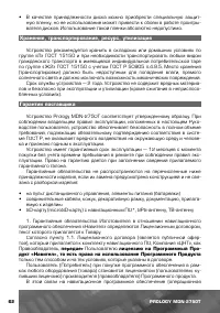 Страница 63