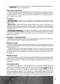 Страница 76