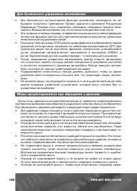 Страница 103