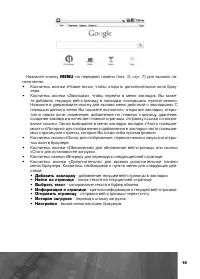Страница 20