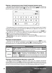 Страница 33