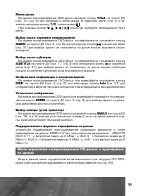 Страница 34