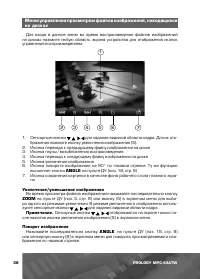 Страница 37