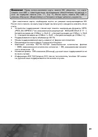 Страница 42