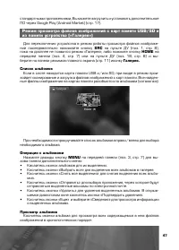 Страница 48