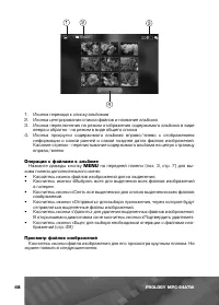 Страница 49