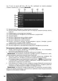 Страница 53