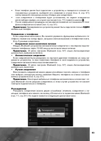 Страница 54
