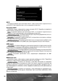 Страница 73