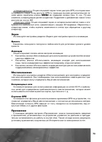 Страница 74