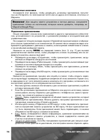 Страница 75