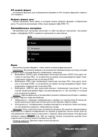 Страница 81