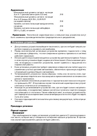 Страница 90