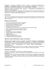 Страница 2