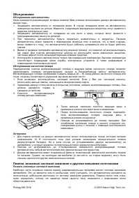 Страница 11