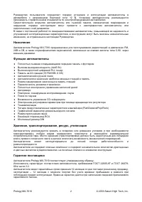 Страница 2