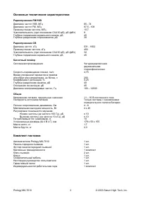 Страница 3