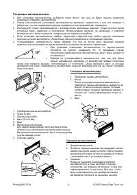 Страница 4
