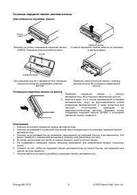 Страница 5