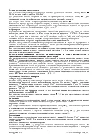Страница 9