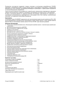 Страница 3