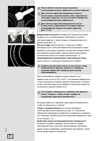 Страница 38