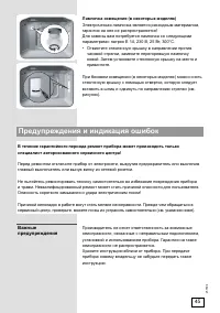 Страница 45