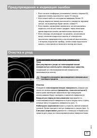 Страница 17