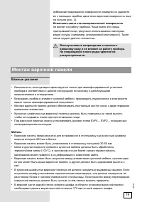 Страница 19