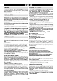 Страница 14