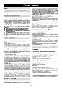 Страница 18