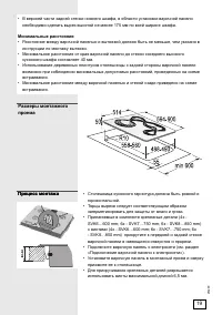 Страница 19