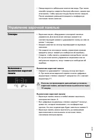 Страница 9