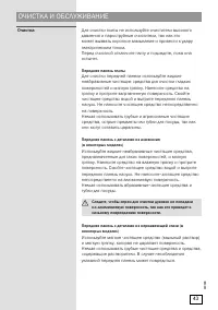 Страница 43