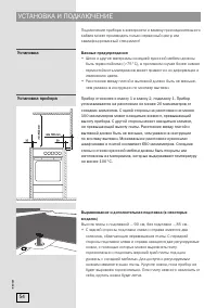 Страница 54